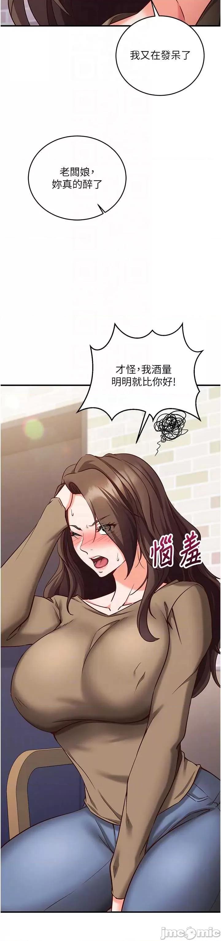 偷心計 催眠偷心計 12 第34页