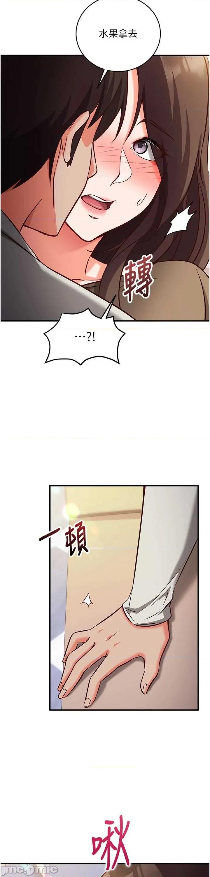 偷心計 催眠偷心計 12 第37页