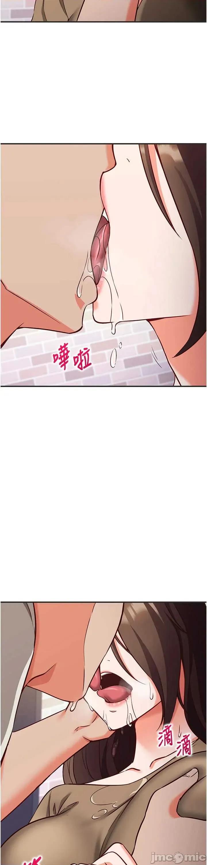 偷心計 催眠偷心計 12 第42页