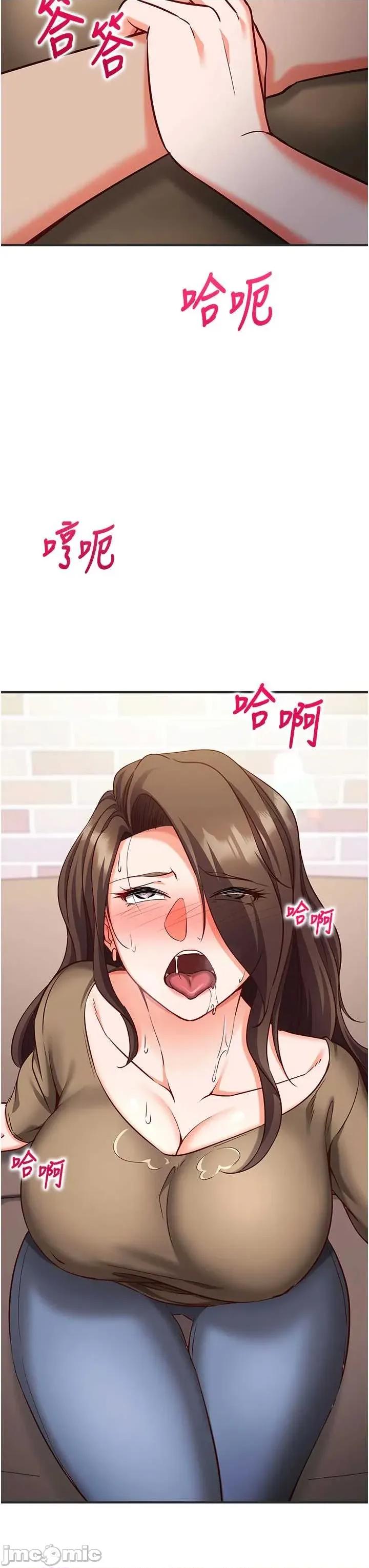 偷心計 催眠偷心計 12 第43页