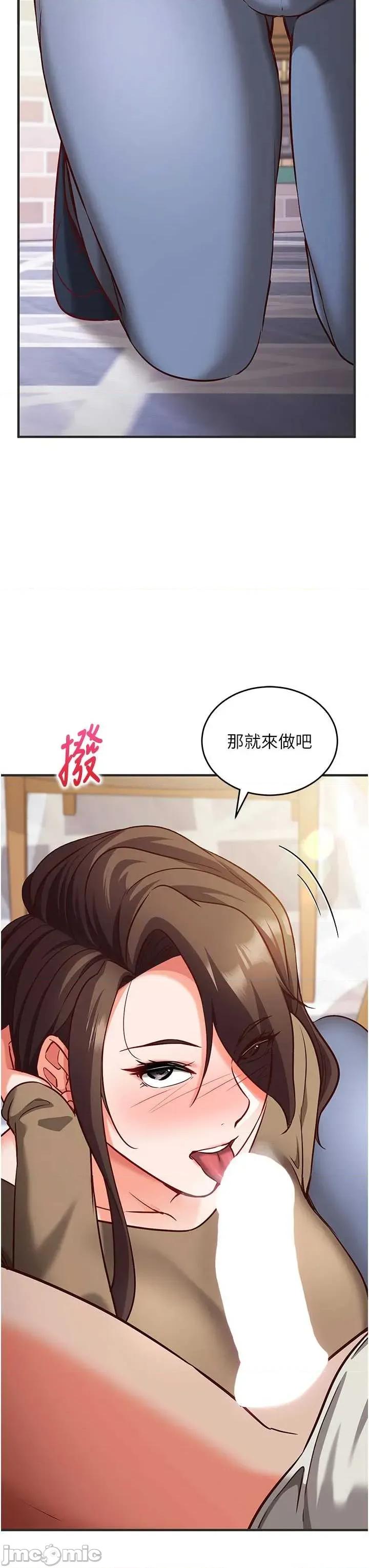 偷心計 催眠偷心計 12 第48页