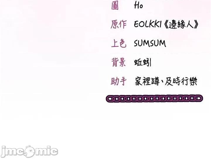 偷心計 催眠偷心計 12 第54页