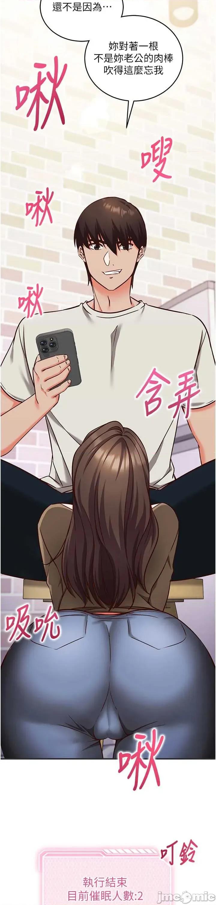 偷心計 催眠偷心記 13 第2页