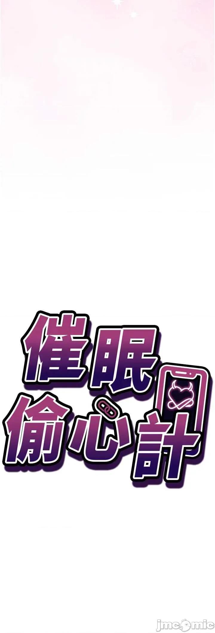 偷心計 催眠偷心記 13 第4页
