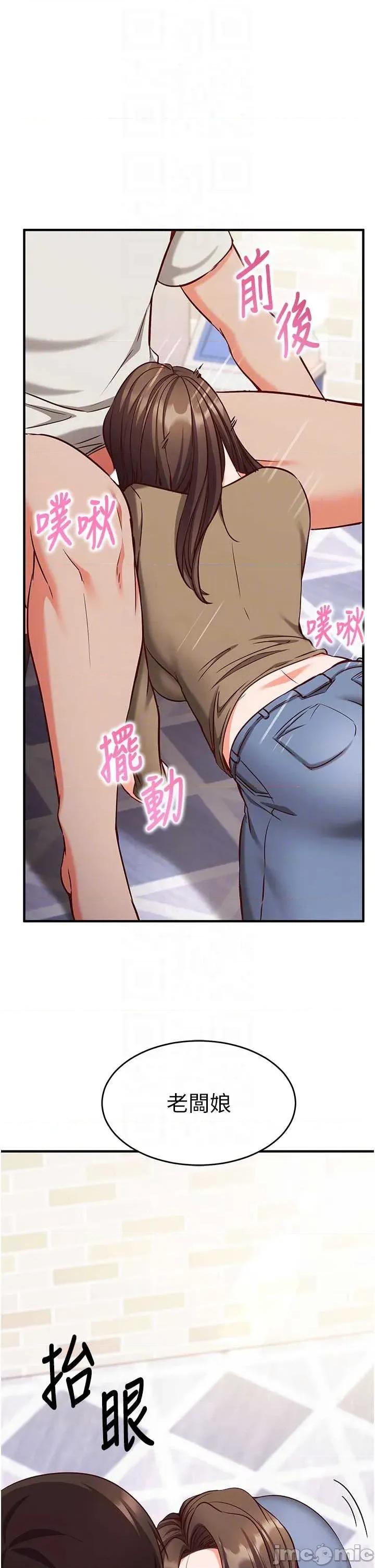 偷心計 催眠偷心記 13 第6页