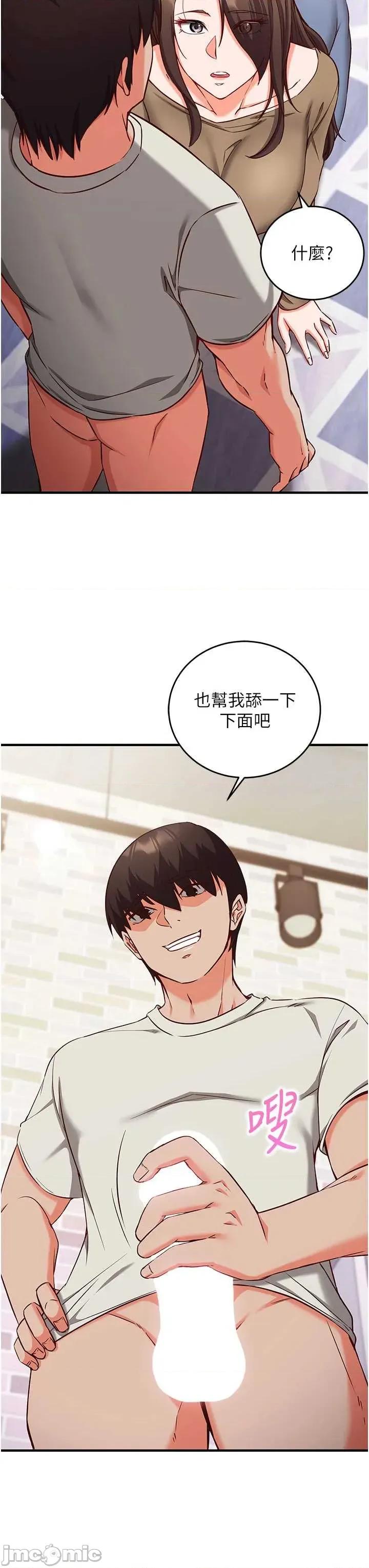 偷心計 催眠偷心記 13 第7页