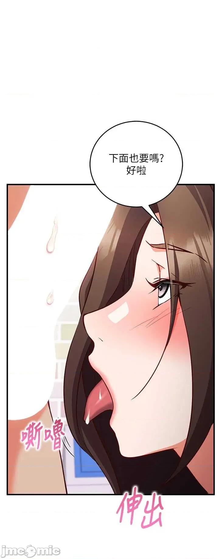 偷心計 催眠偷心記 13 第8页