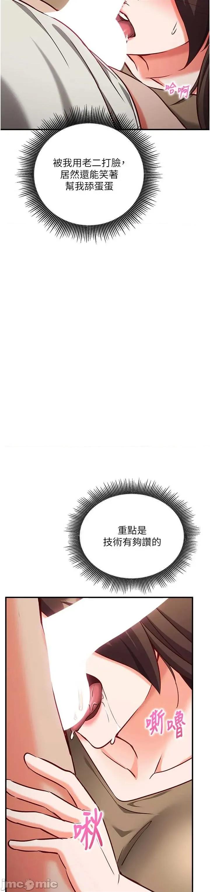 偷心計 催眠偷心記 13 第11页
