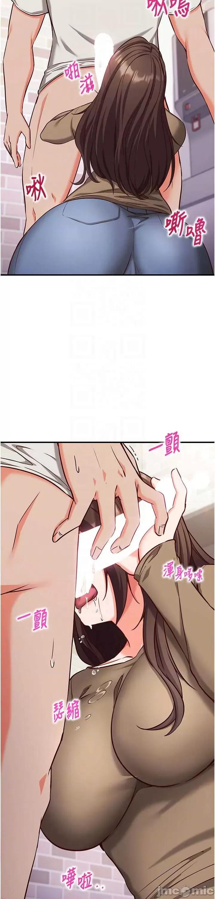 偷心計 催眠偷心記 13 第14页