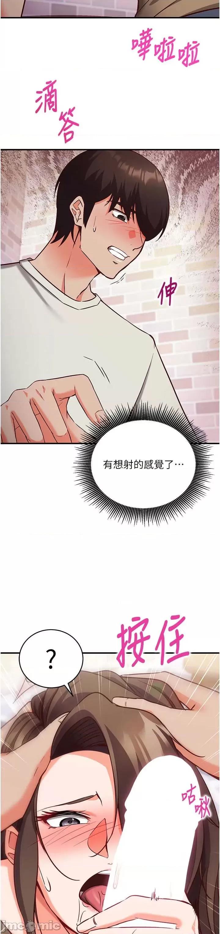 偷心計 催眠偷心記 13 第15页