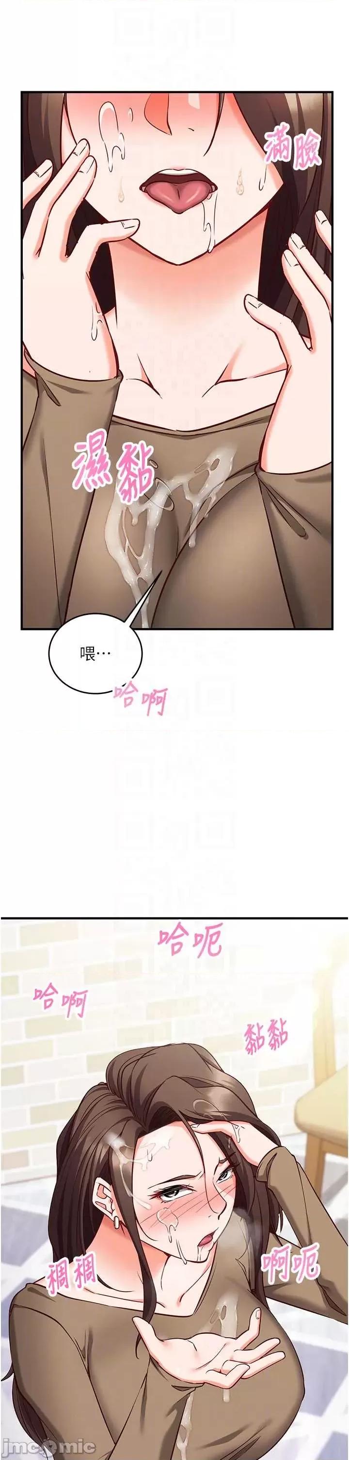 偷心計 催眠偷心記 13 第17页
