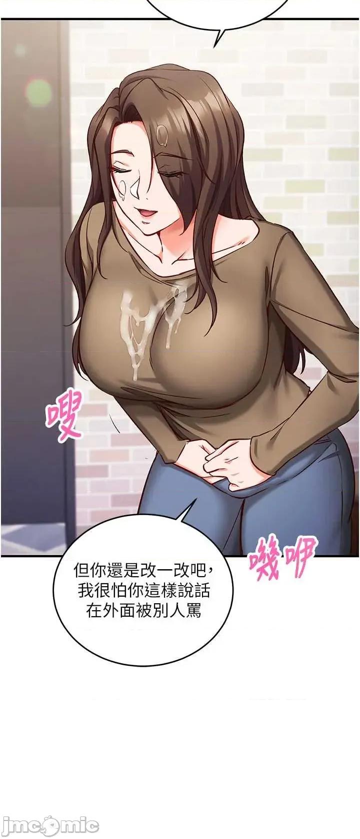 偷心計 催眠偷心記 13 第20页