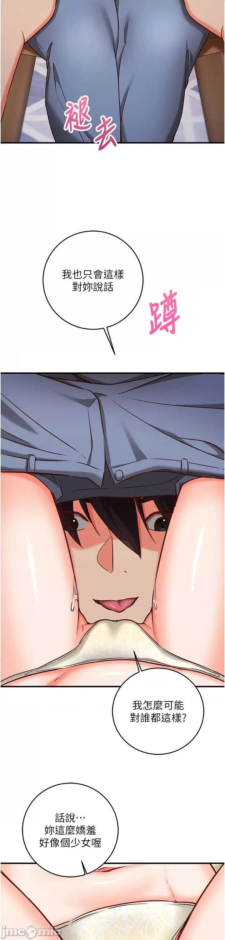 偷心計 催眠偷心記 13 第22页