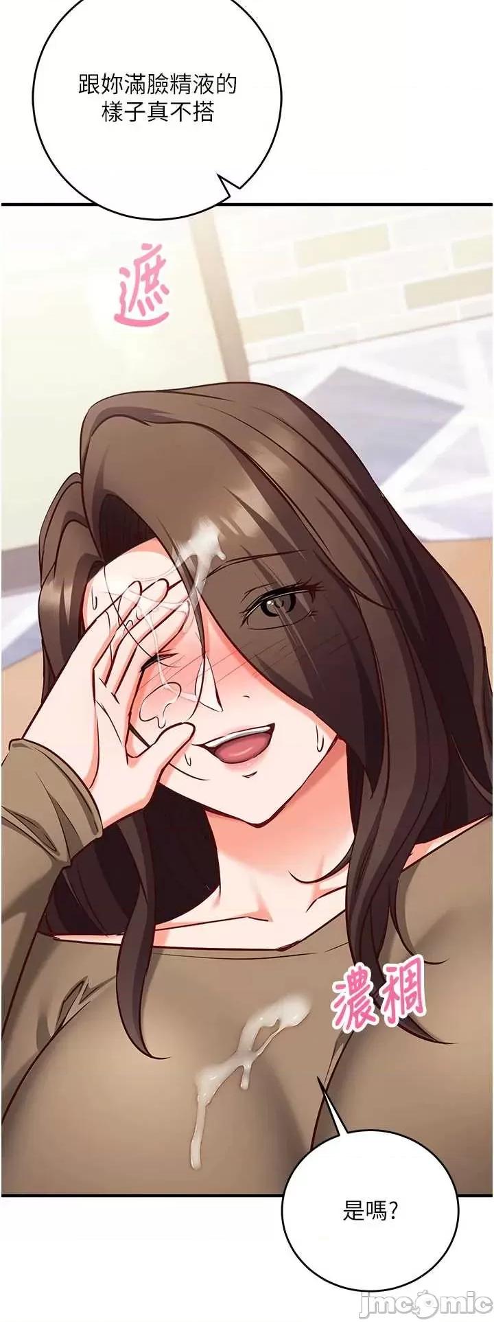 偷心計 催眠偷心記 13 第24页