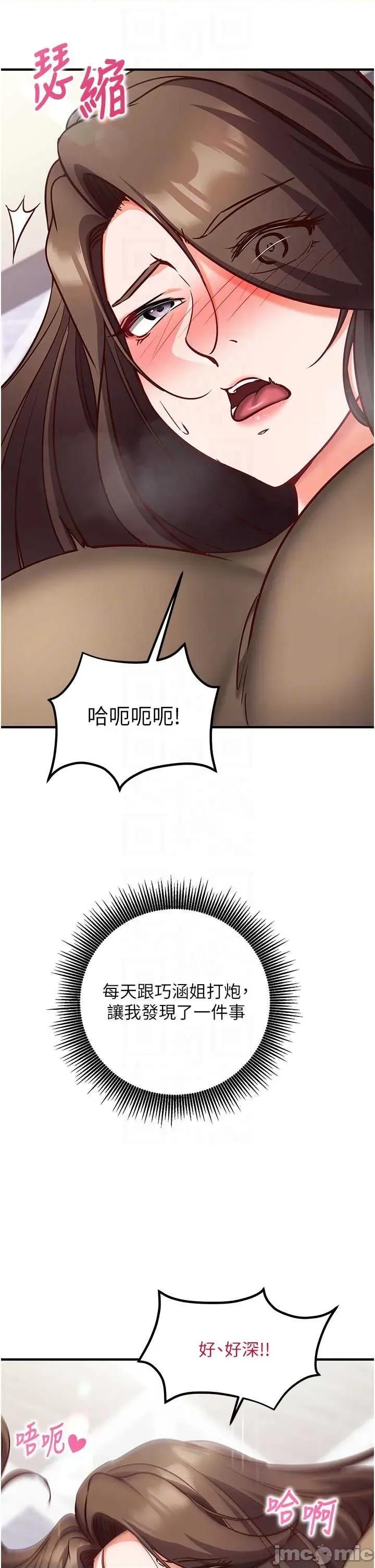 偷心計 催眠偷心記 13 第33页