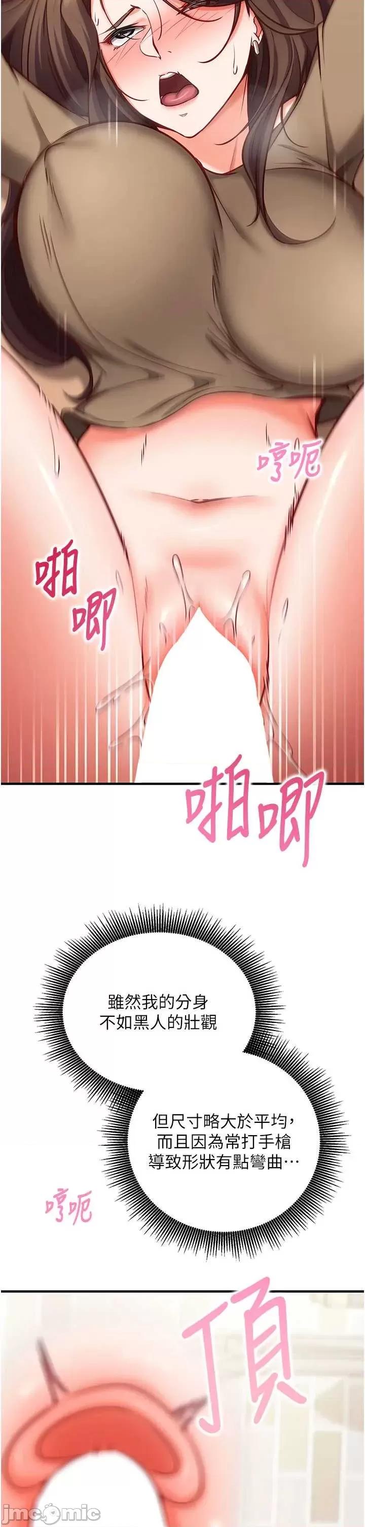 偷心計 催眠偷心記 13 第34页