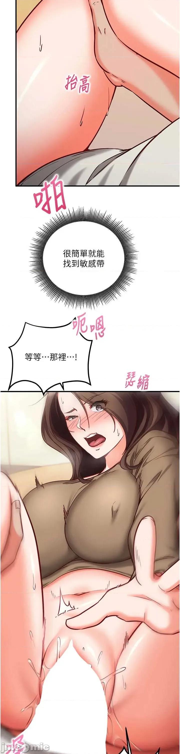 偷心計 催眠偷心記 13 第36页