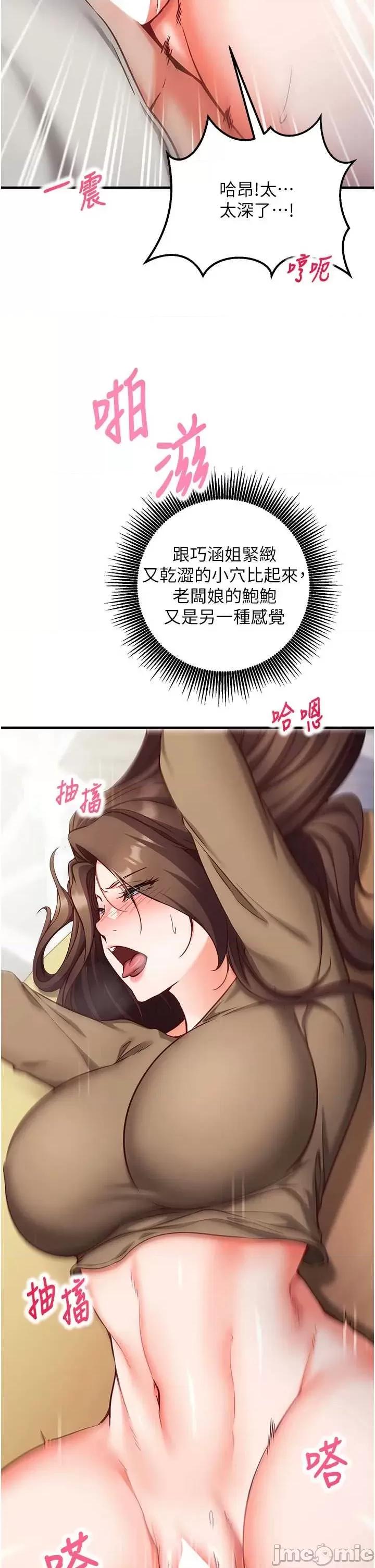 偷心計 催眠偷心記 13 第39页