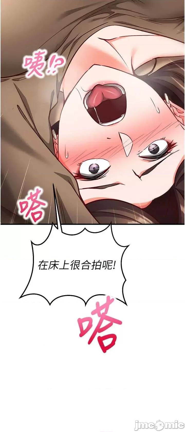 偷心計 催眠偷心記 13 第41页