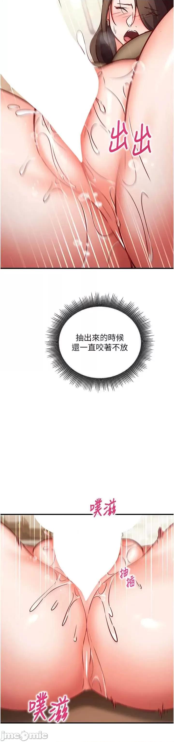 偷心計 催眠偷心記 13 第44页