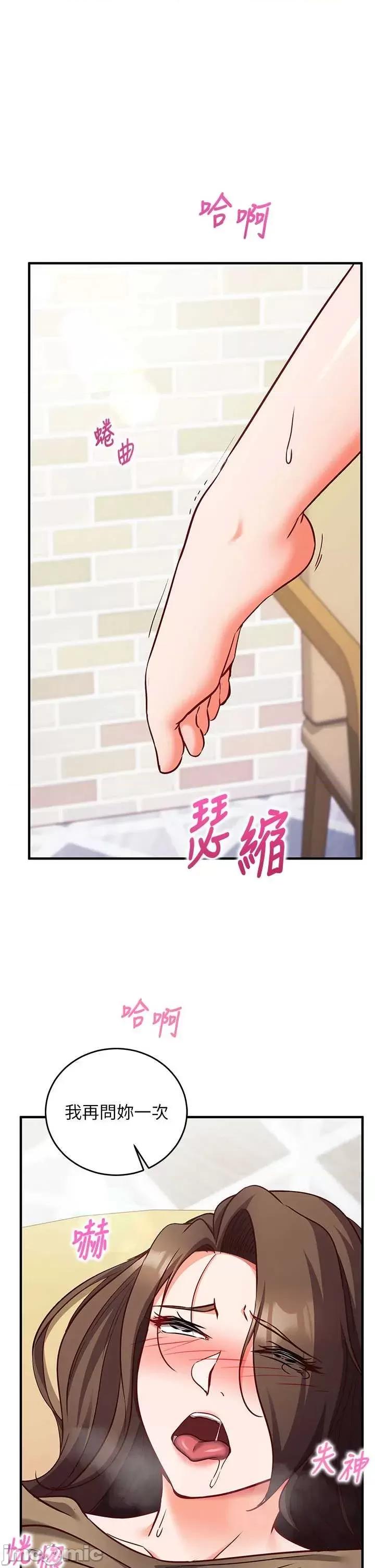 偷心計 催眠偷心記 14 第1页
