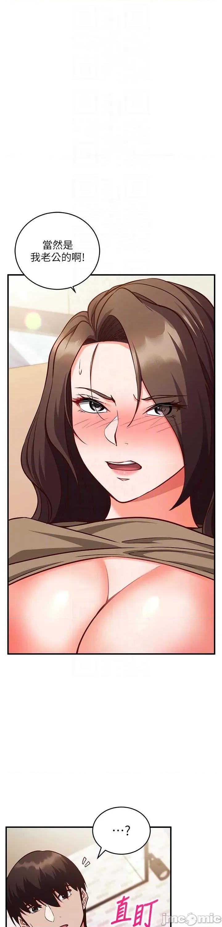 偷心計 催眠偷心記 14 第6页