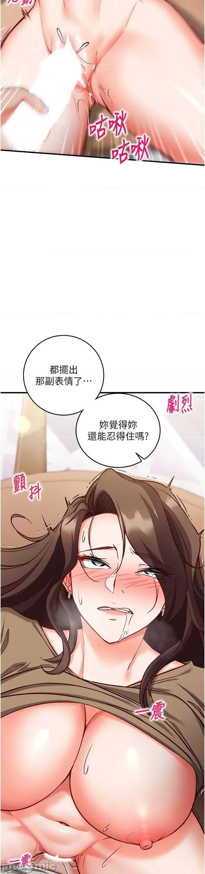 偷心計 催眠偷心記 14 第8页