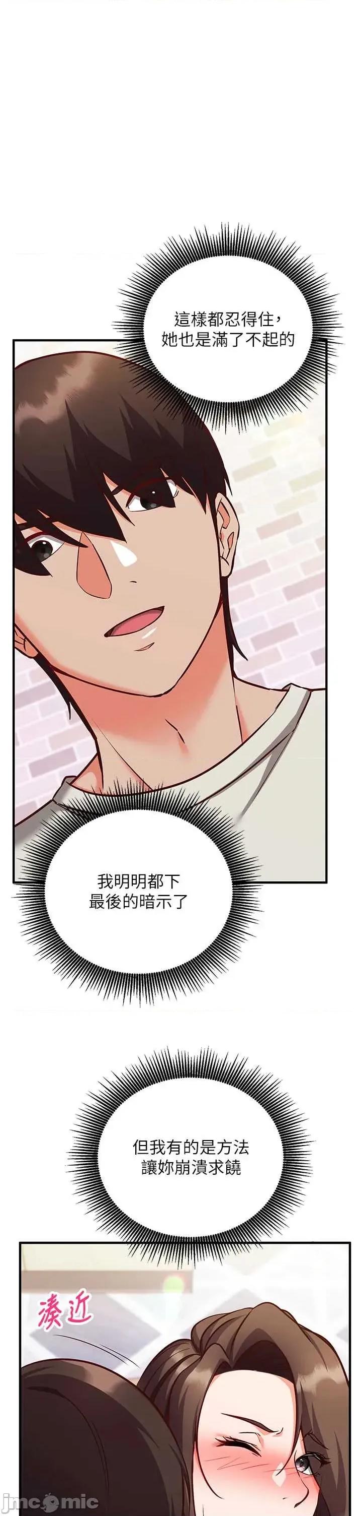偷心計 催眠偷心記 14 第11页