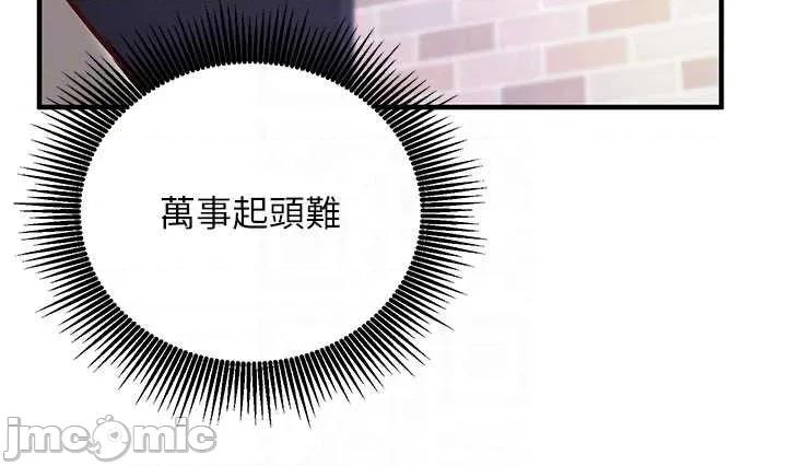 偷心計 催眠偷心記 14 第14页