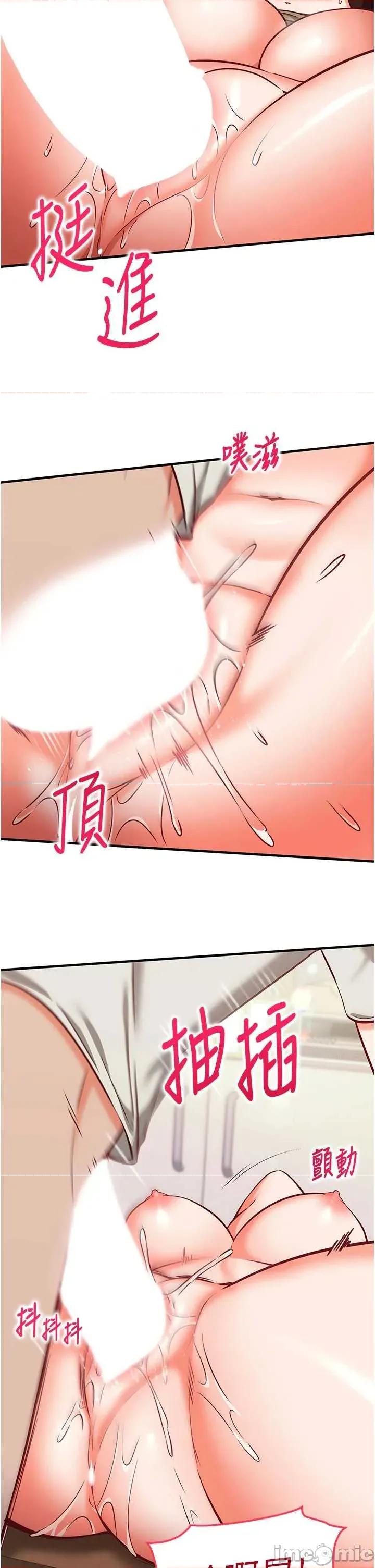 偷心計 催眠偷心記 14 第16页