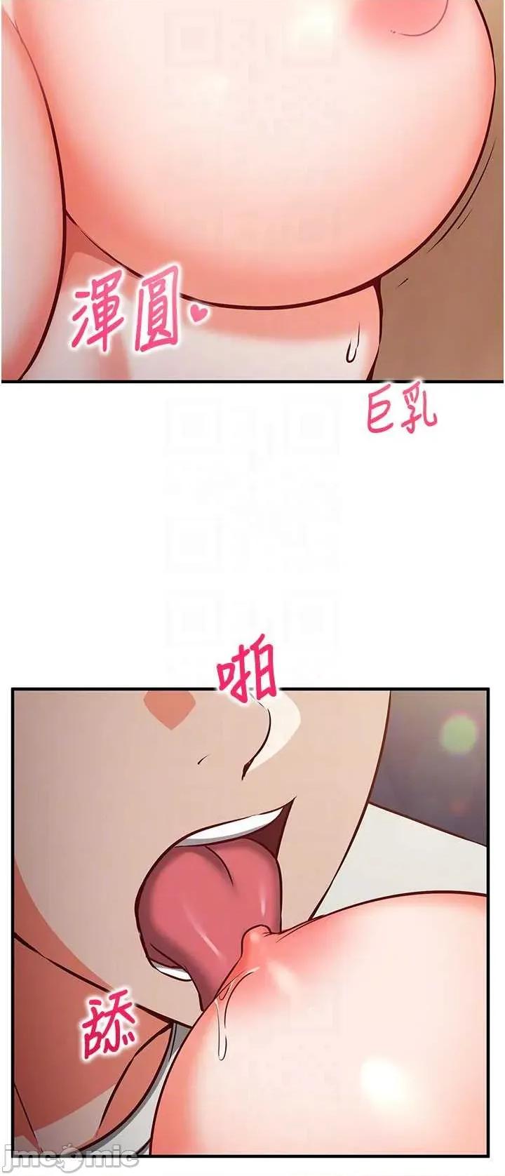 偷心計 催眠偷心記 14 第18页