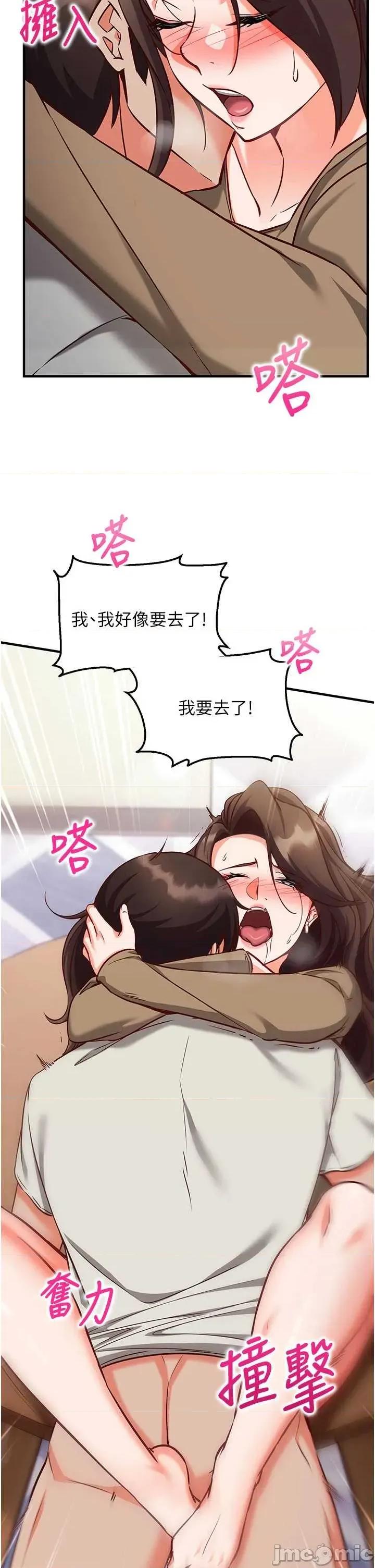 偷心計 催眠偷心記 14 第20页