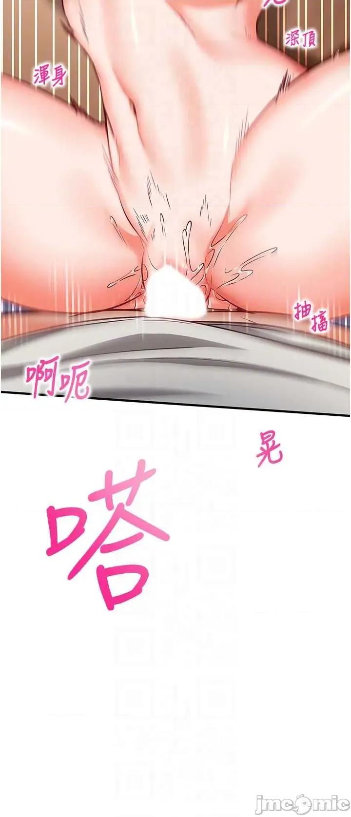 偷心計 催眠偷心記 14 第22页