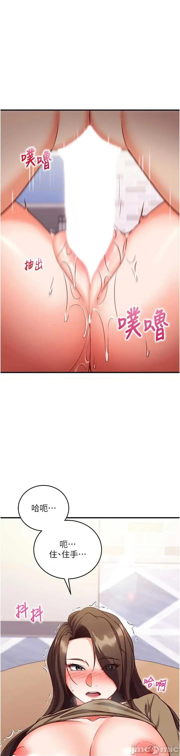 偷心計 催眠偷心記 14 第23页