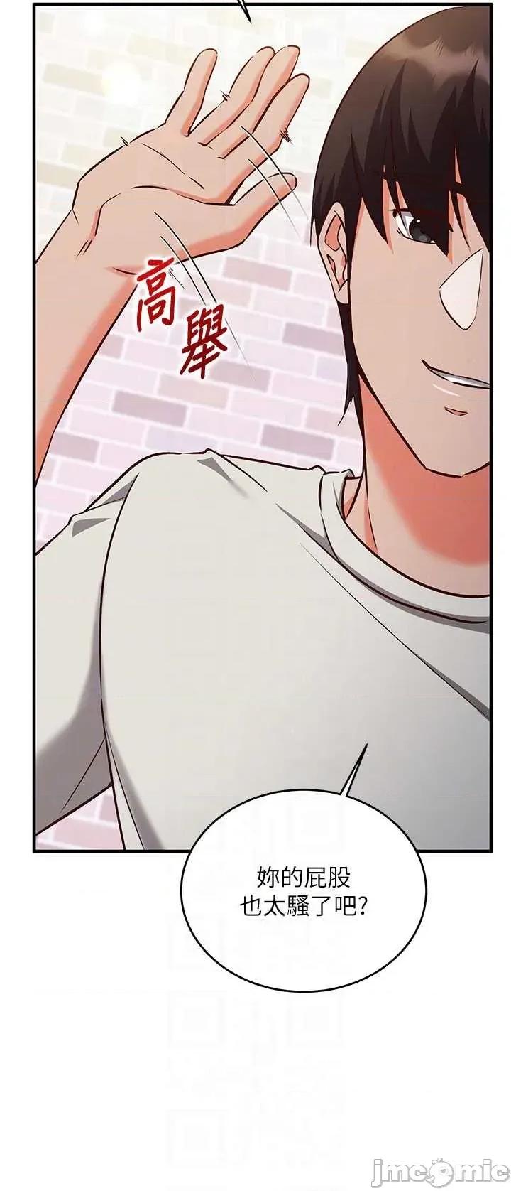 偷心計 催眠偷心記 14 第26页