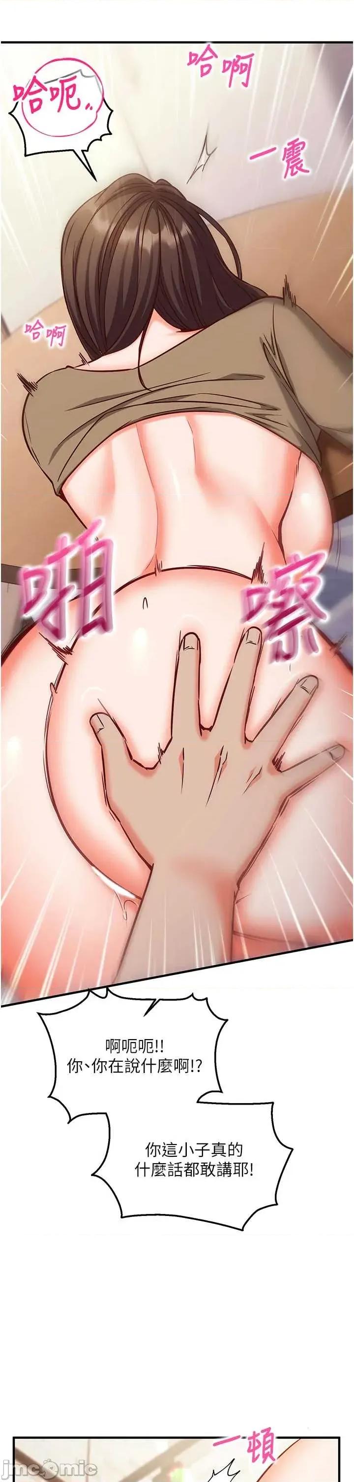 偷心計 催眠偷心記 14 第27页