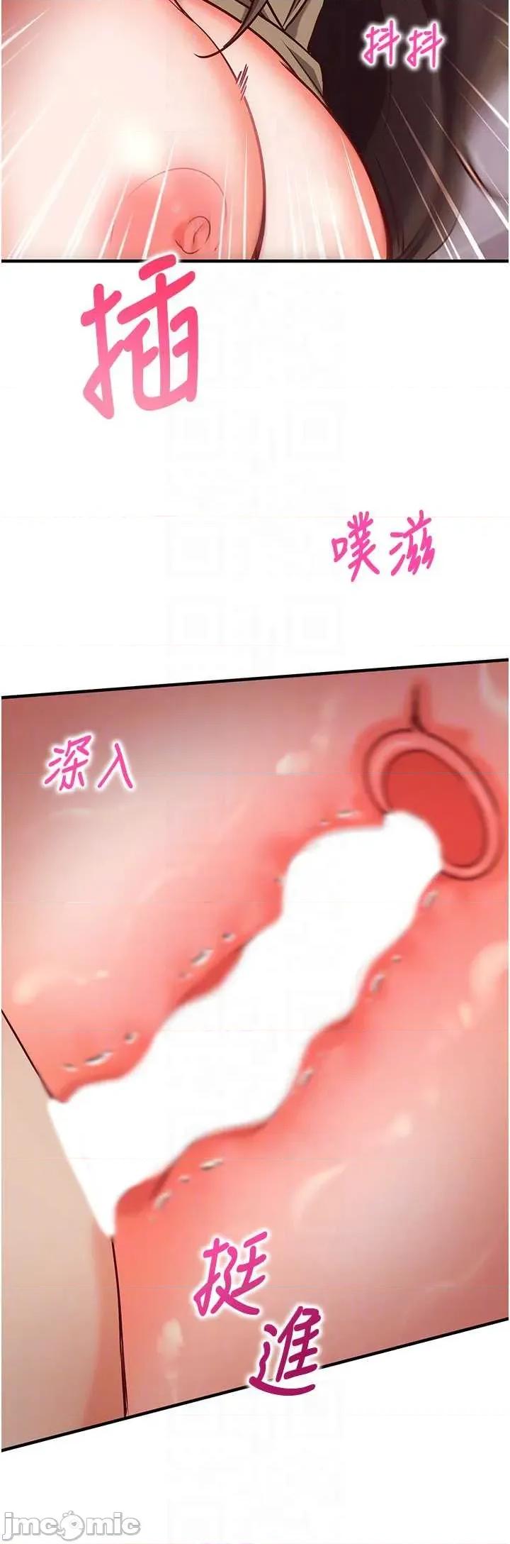 偷心計 催眠偷心記 14 第30页