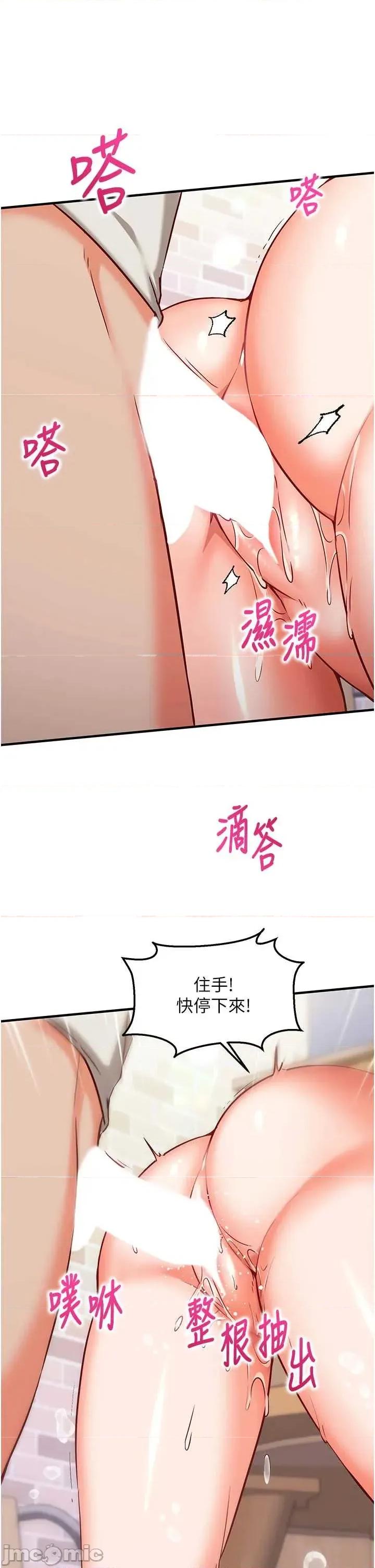 偷心計 催眠偷心記 14 第39页