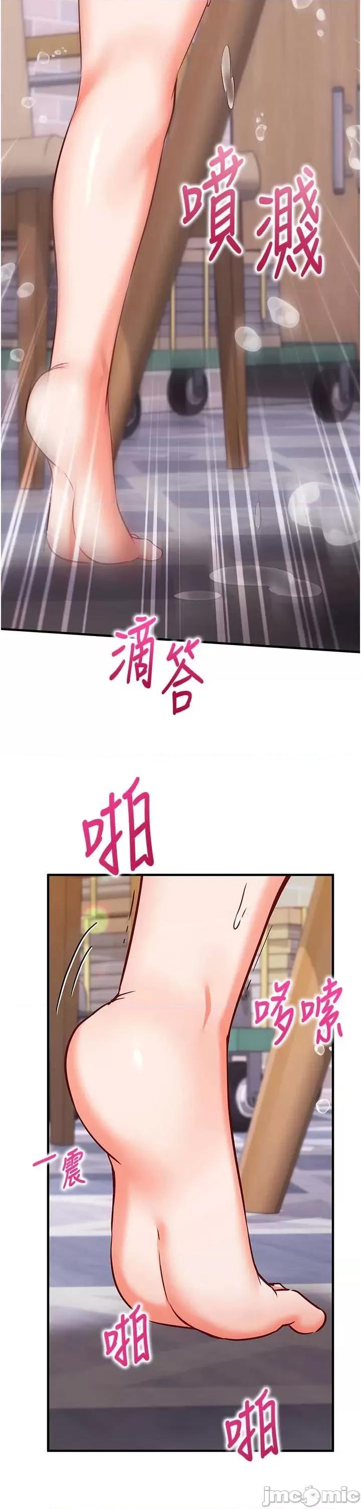 偷心計 催眠偷心記 14 第40页