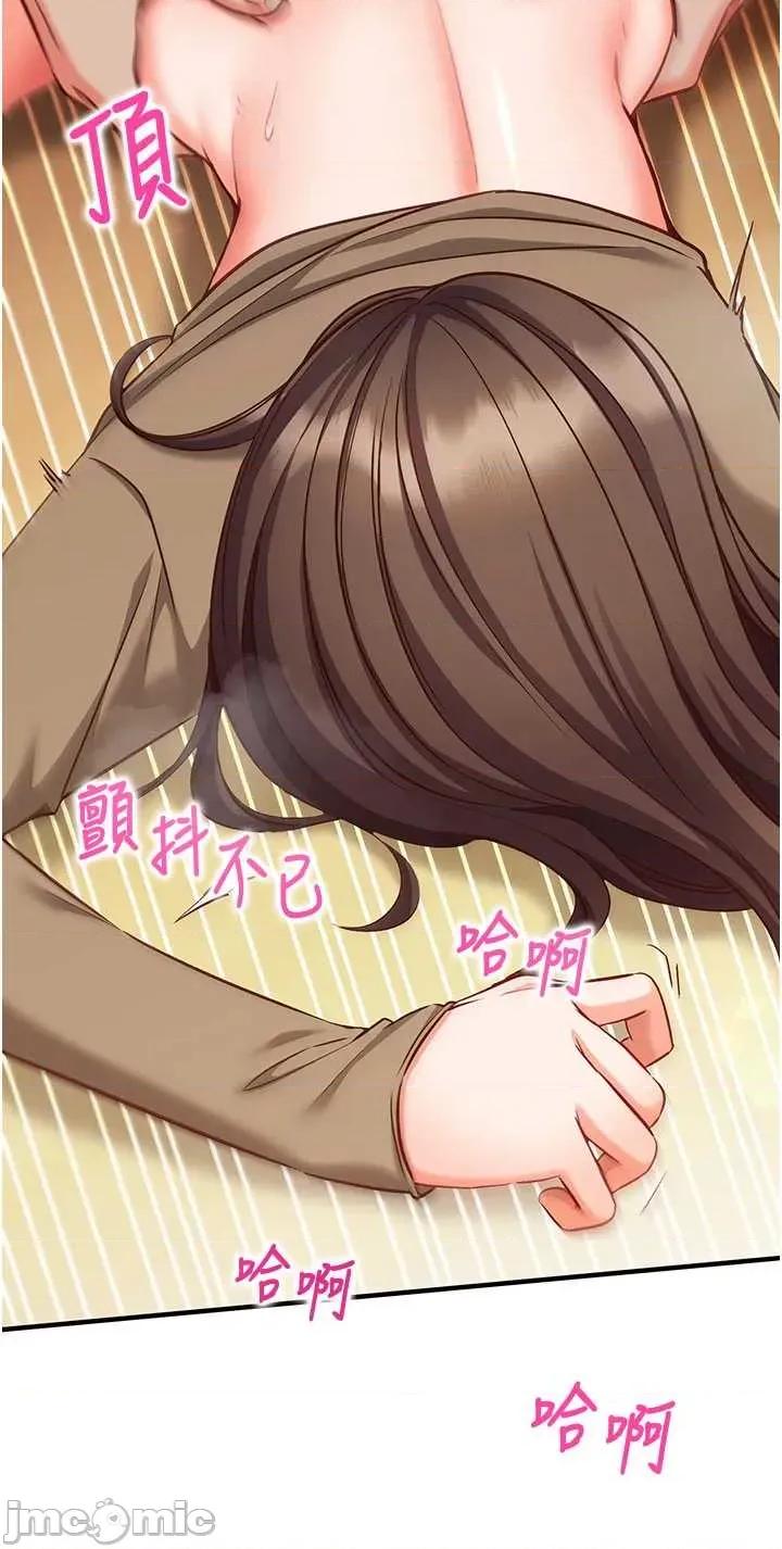 偷心計 催眠偷心記 14 第42页