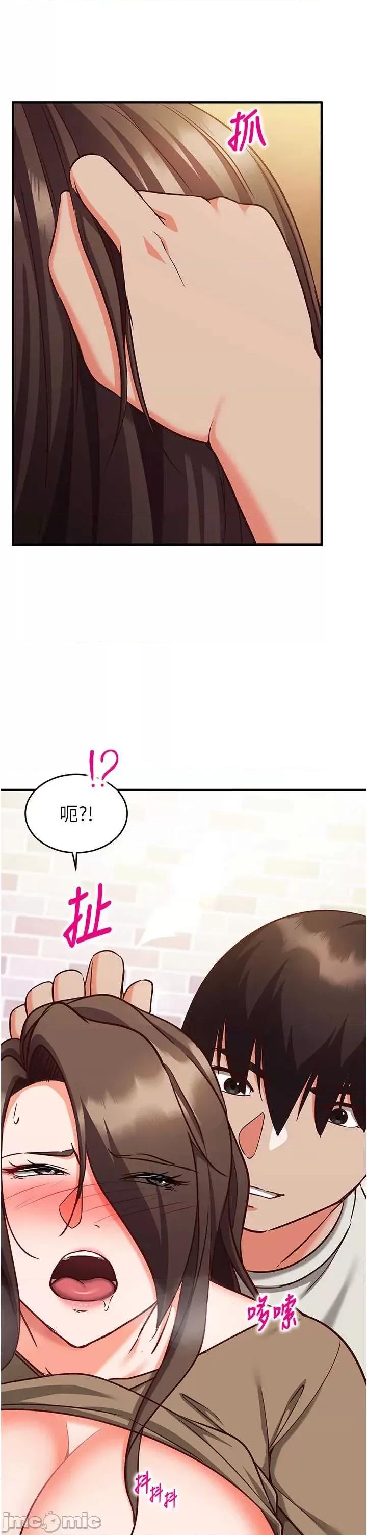 偷心計 催眠偷心記 14 第43页