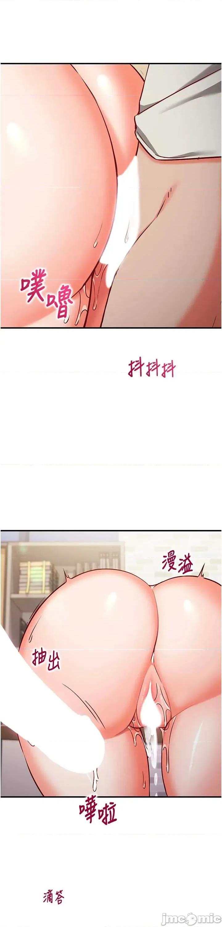 偷心計 催眠偷心記 14 第47页