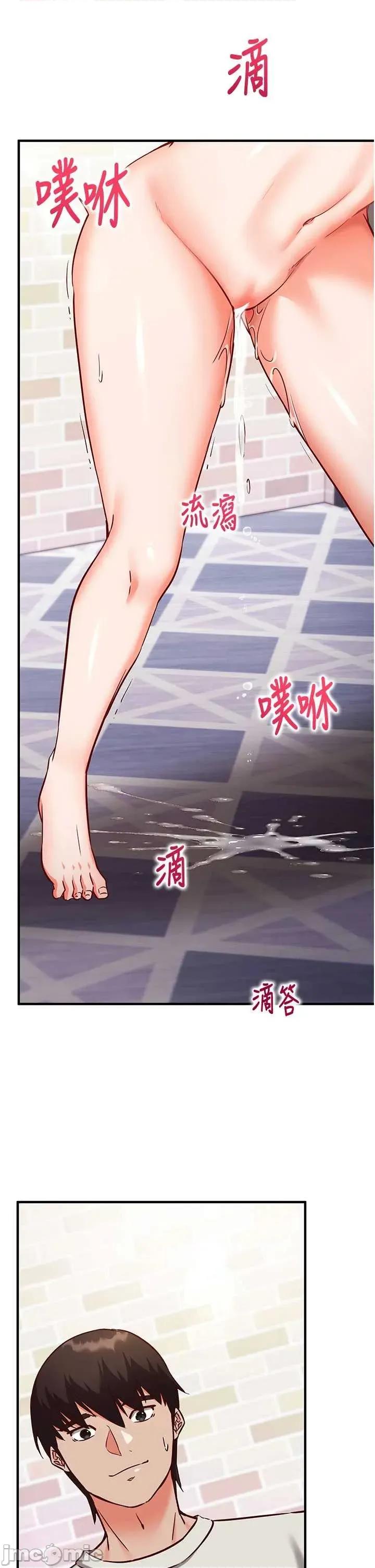 偷心計 催眠偷心記 14 第48页