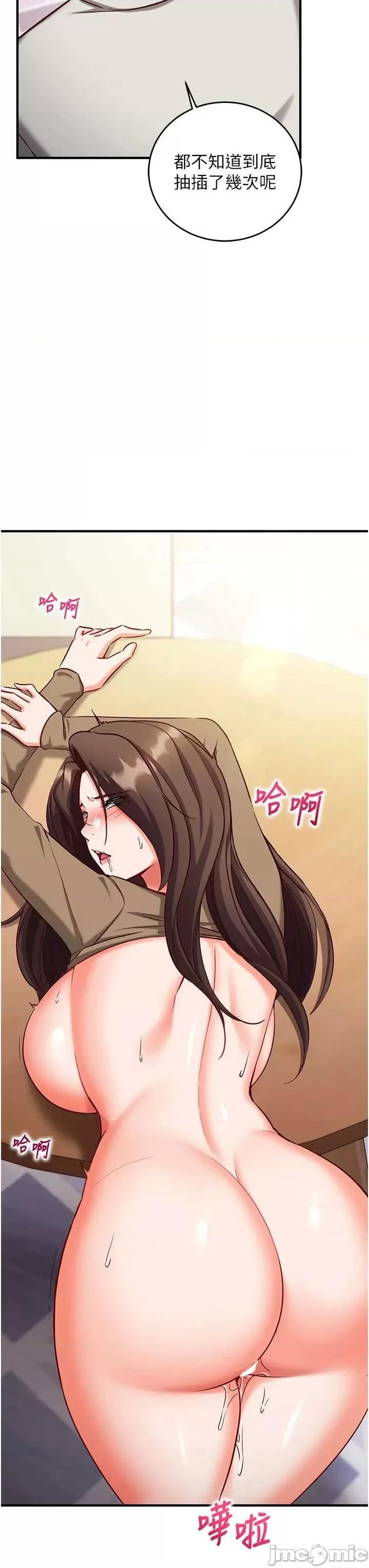 偷心計 催眠偷心記 14 第49页