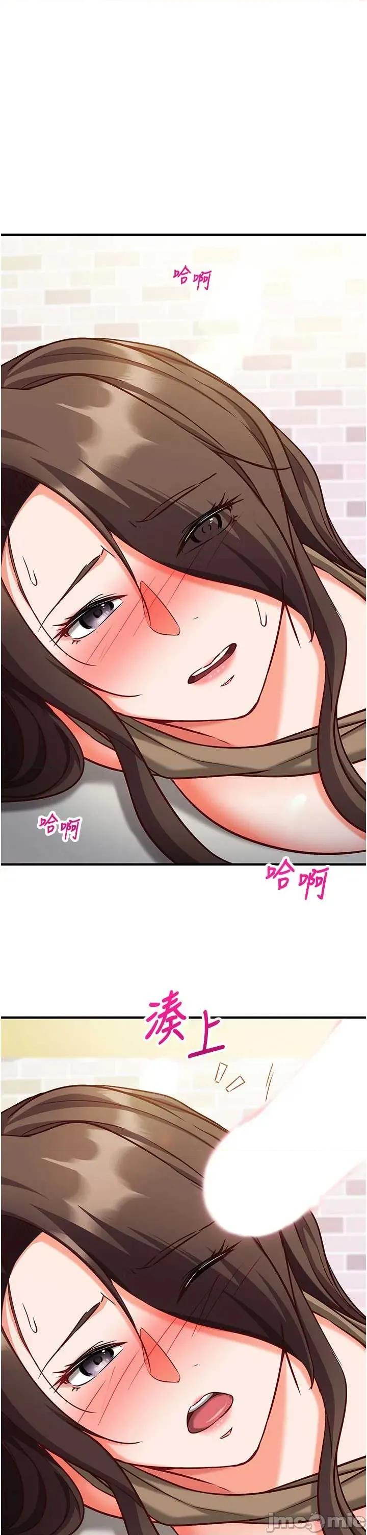 偷心計 催眠偷心記 14 第51页