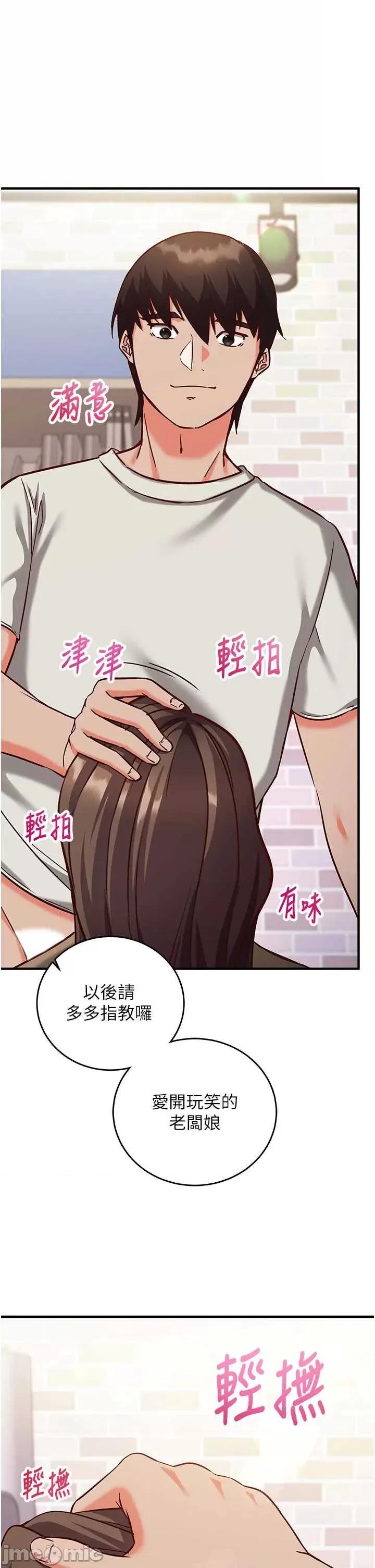 偷心計 催眠偷心記 14 第55页