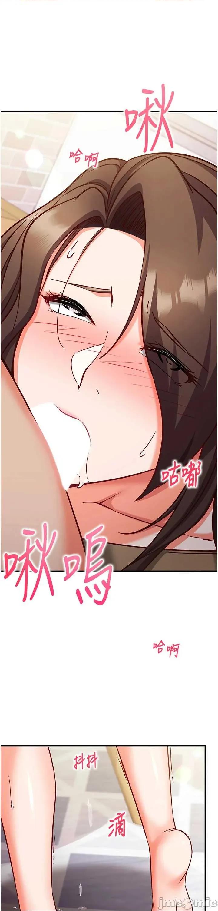 偷心計 催眠偷心記 15 第3页