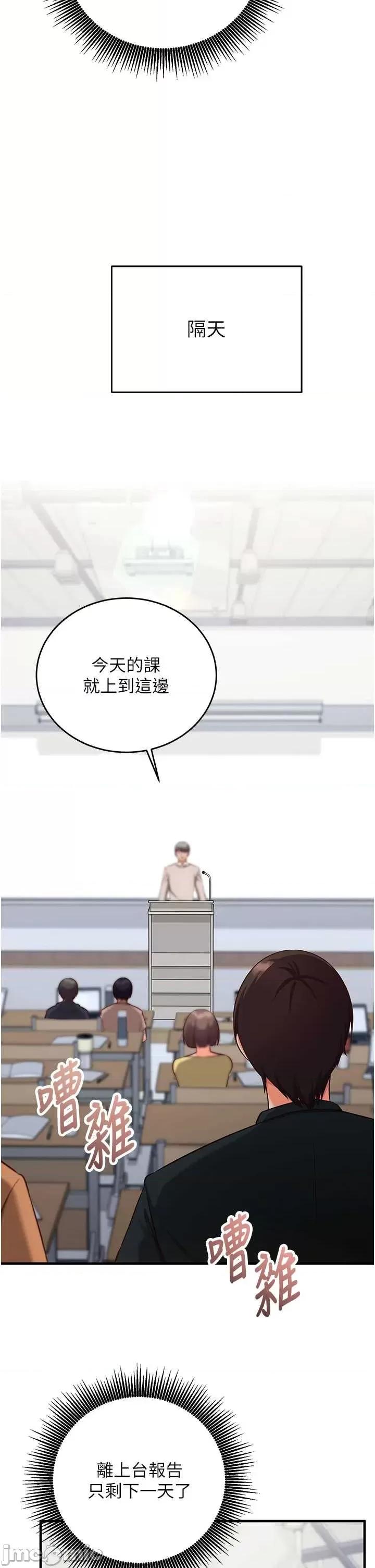 偷心計 催眠偷心記 15 第8页