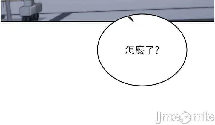 偷心計 催眠偷心記 15 第11页