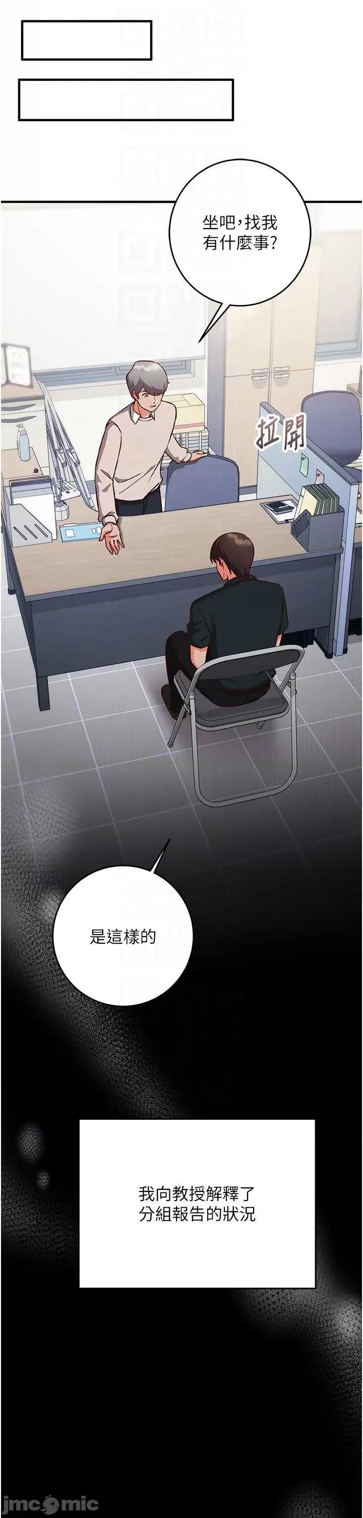 偷心計 催眠偷心記 15 第13页